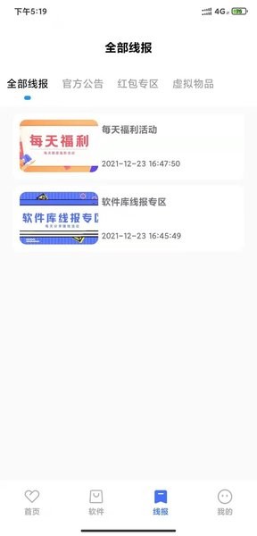 小陽軟件庫截圖