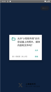 小陽軟件庫