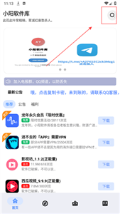 小陽軟件庫
