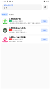 小陽軟件庫
