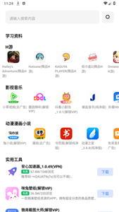 小陽軟件庫