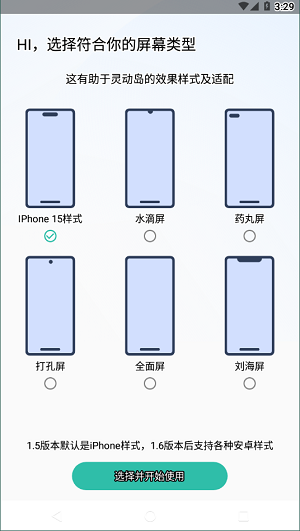 万象灵动岛截图
