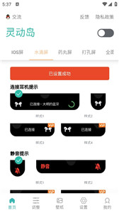 万象灵动岛