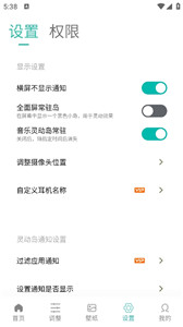 万象灵动岛