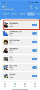 淘應(yīng)用