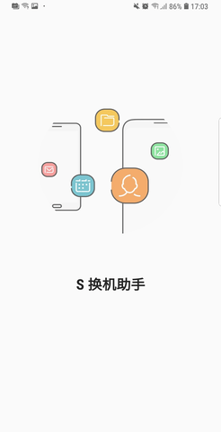 三星smart switch截圖