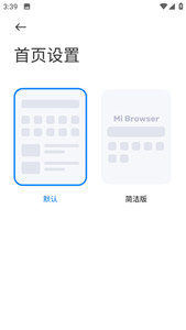 小米瀏覽器提取版