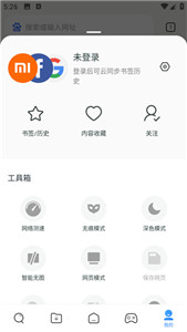 小米瀏覽器提取版