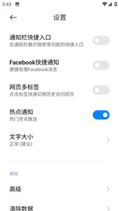 小米瀏覽器提取版