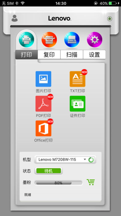 小新打印截圖