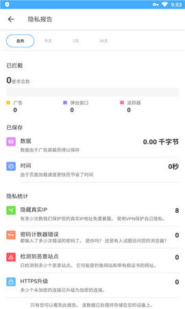 aloha瀏覽器精簡(jiǎn)版截圖
