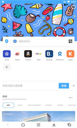 aloha瀏覽器精簡(jiǎn)版截圖