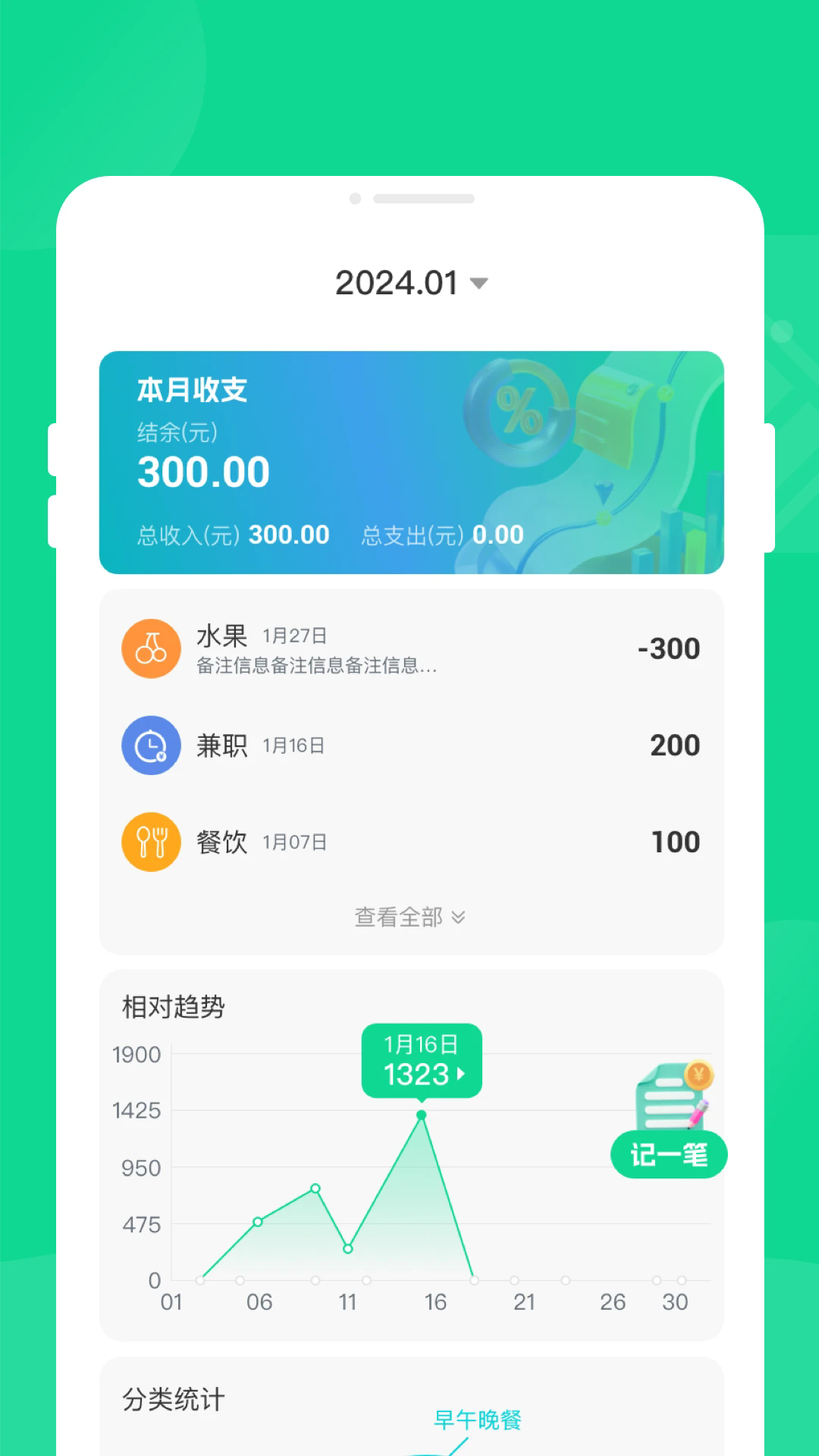 清影電池管家截圖