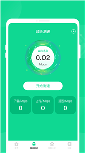 清影電池管家