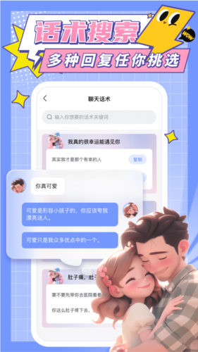 心動輸入法截圖