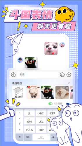 心動輸入法