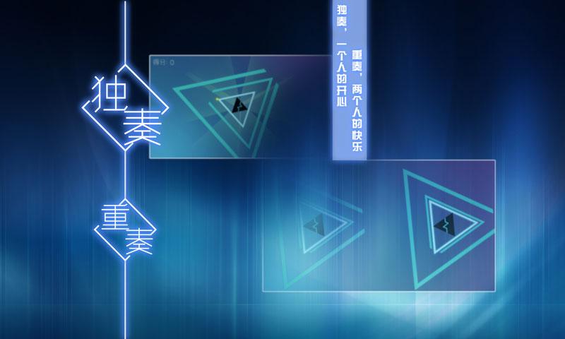 超级三角形 九游版截图