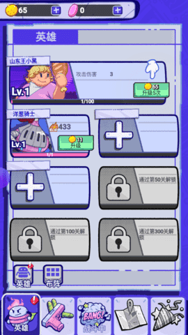 元?dú)怅憫?zhàn)隊(duì)手游