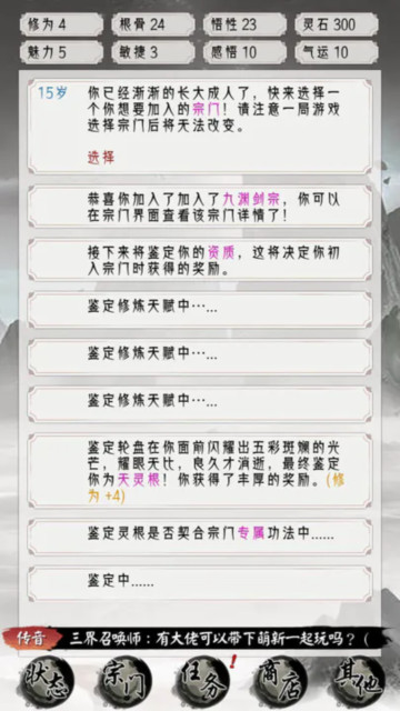 三界戰(zhàn)歌九游版