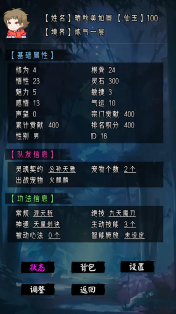 三界戰(zhàn)歌九游版截圖