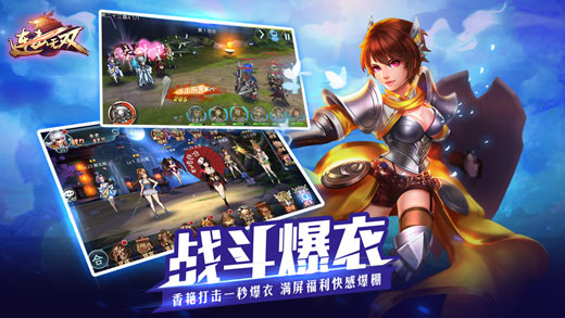 連擊無(wú)雙商城版