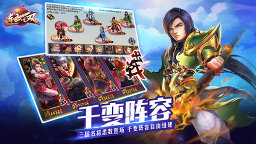連擊無(wú)雙商城版截圖