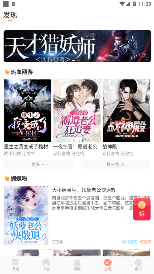 九靈閱讀軟件截圖