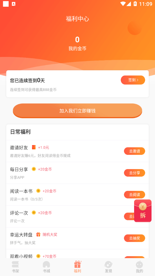 九靈閱讀軟件截圖
