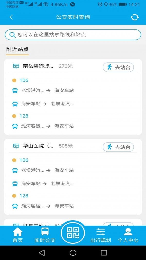 海安公交截圖