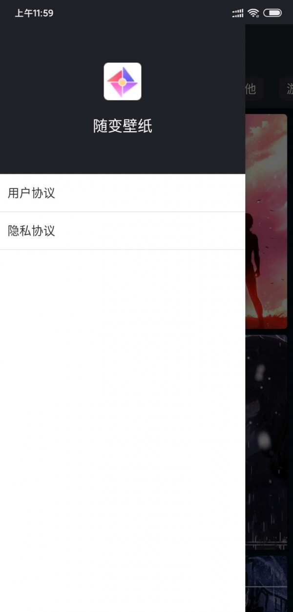 隨變壁紙桌面軟件官方版