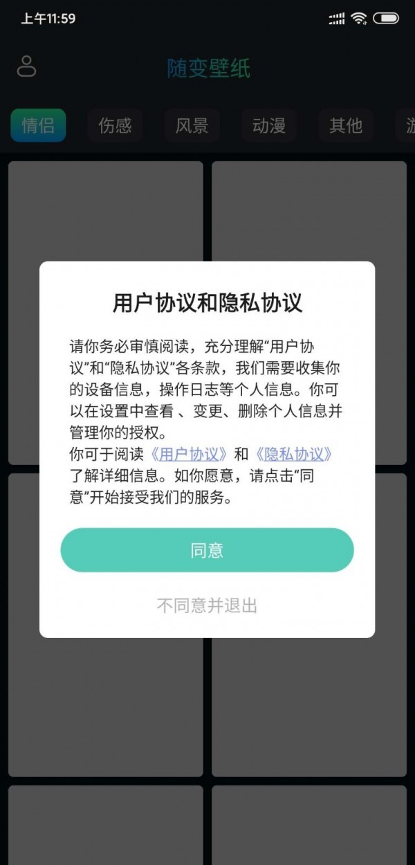 隨變壁紙桌面軟件官方版截圖