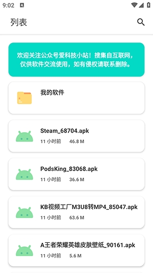 軟件猩球