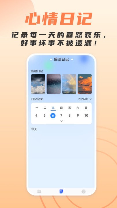 簡潔掃描助手截圖