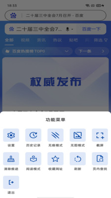dd瀏覽器截圖