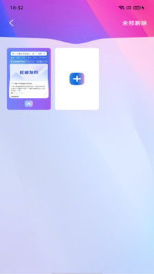 dd瀏覽器截圖