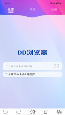 dd瀏覽器