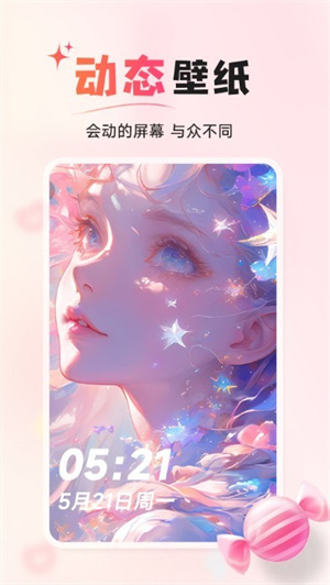 風(fēng)糖小組件