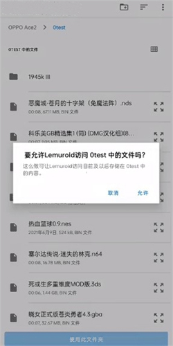 Lemuroid模擬器
