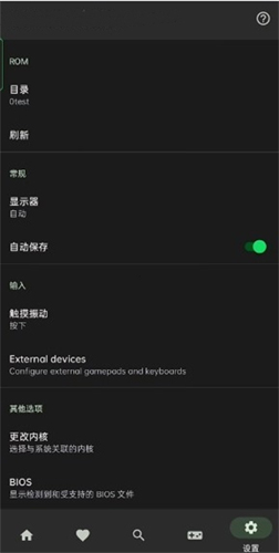 Lemuroid模擬器