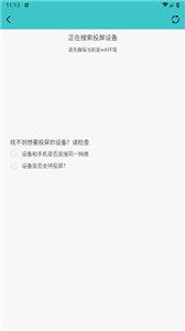 藍(lán)莓投屏大師