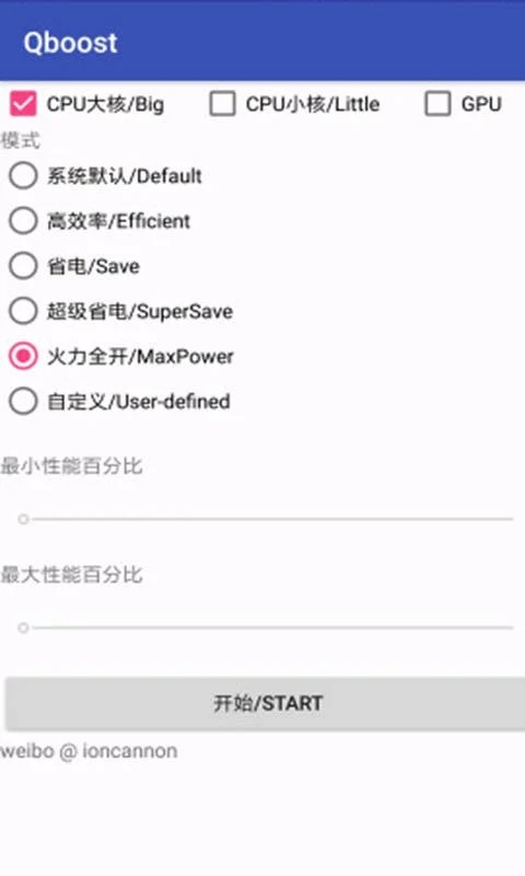 qboost漢化版截圖