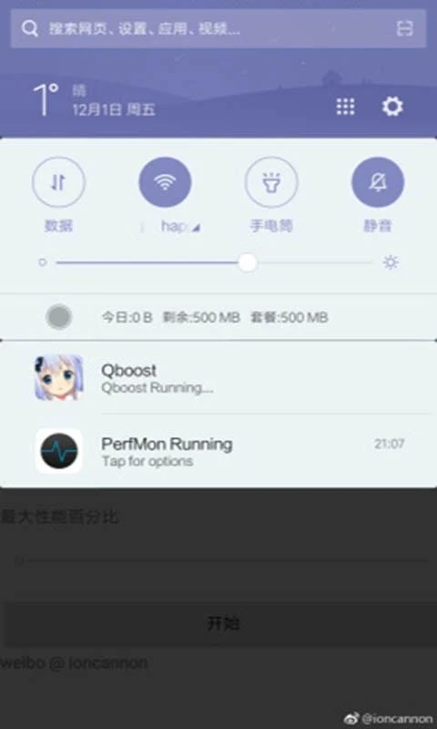 qboost漢化版截圖