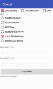 qboost漢化版