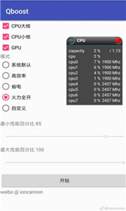 qboost漢化版