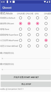 qboost漢化版