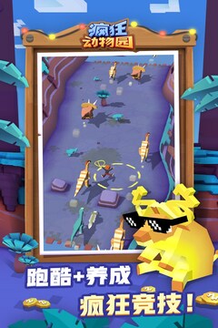 疯狂动物园汉化版