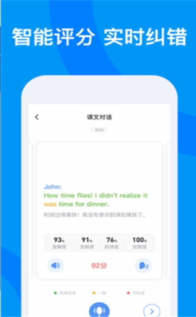 超星外語優(yōu)質資源專業(yè)版