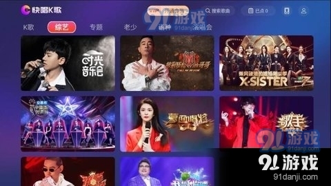 快唱k歌助手