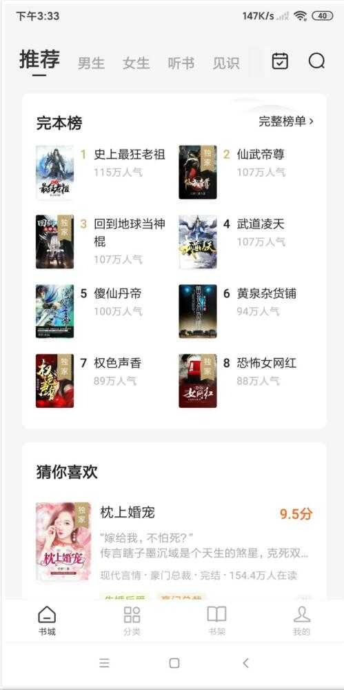 番茄免費(fèi)小說正版
