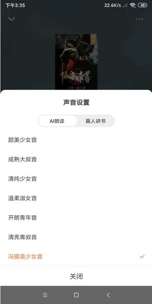 番茄免費(fèi)小說正版截圖